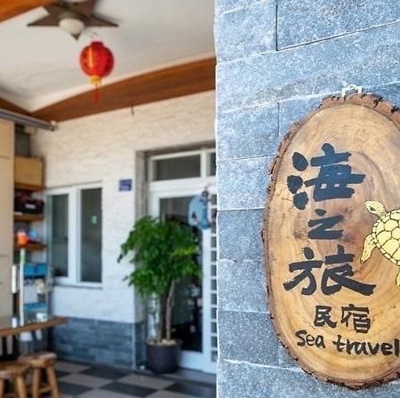 Apartamento Sea Travel Xiaoliuqiu Exterior foto